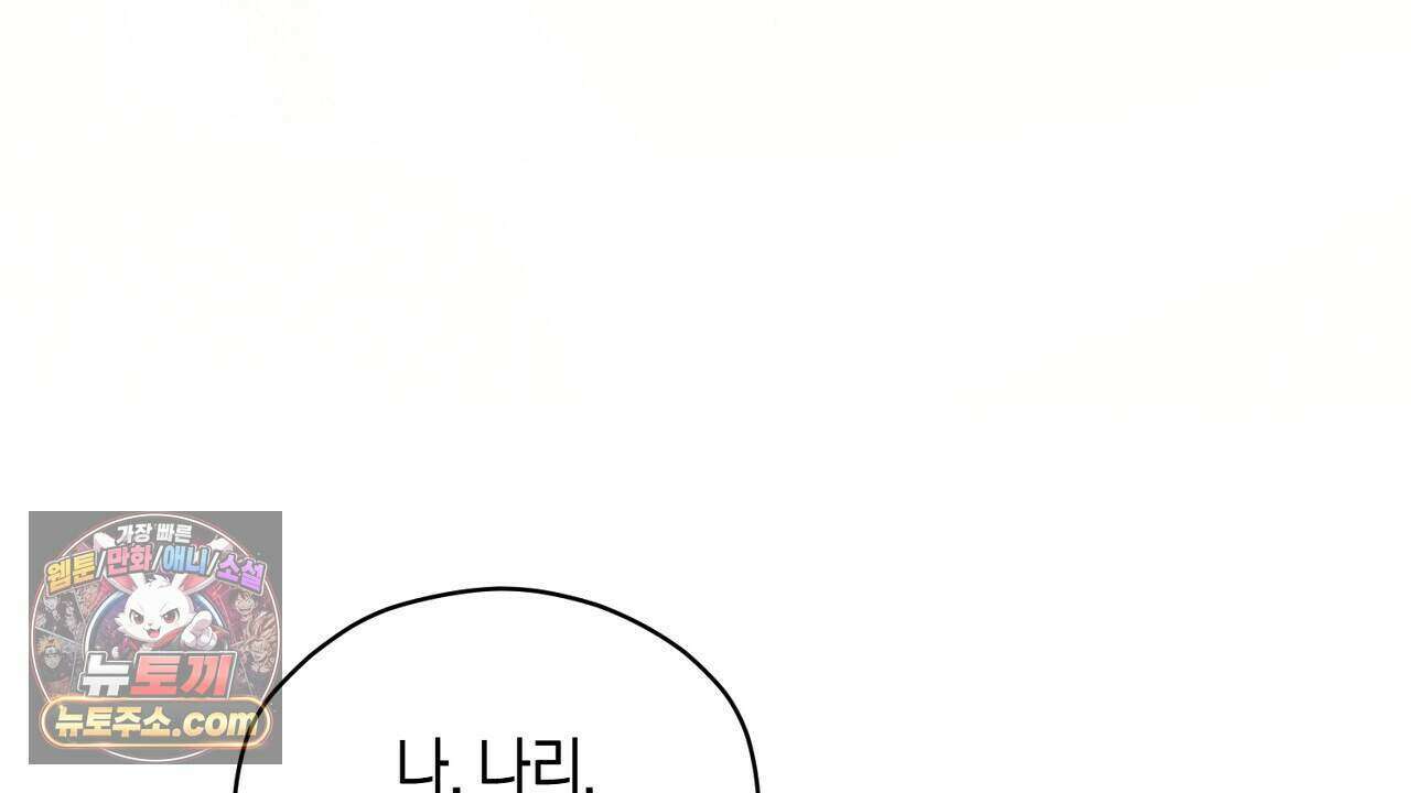 백송의 꽃말 39화 4