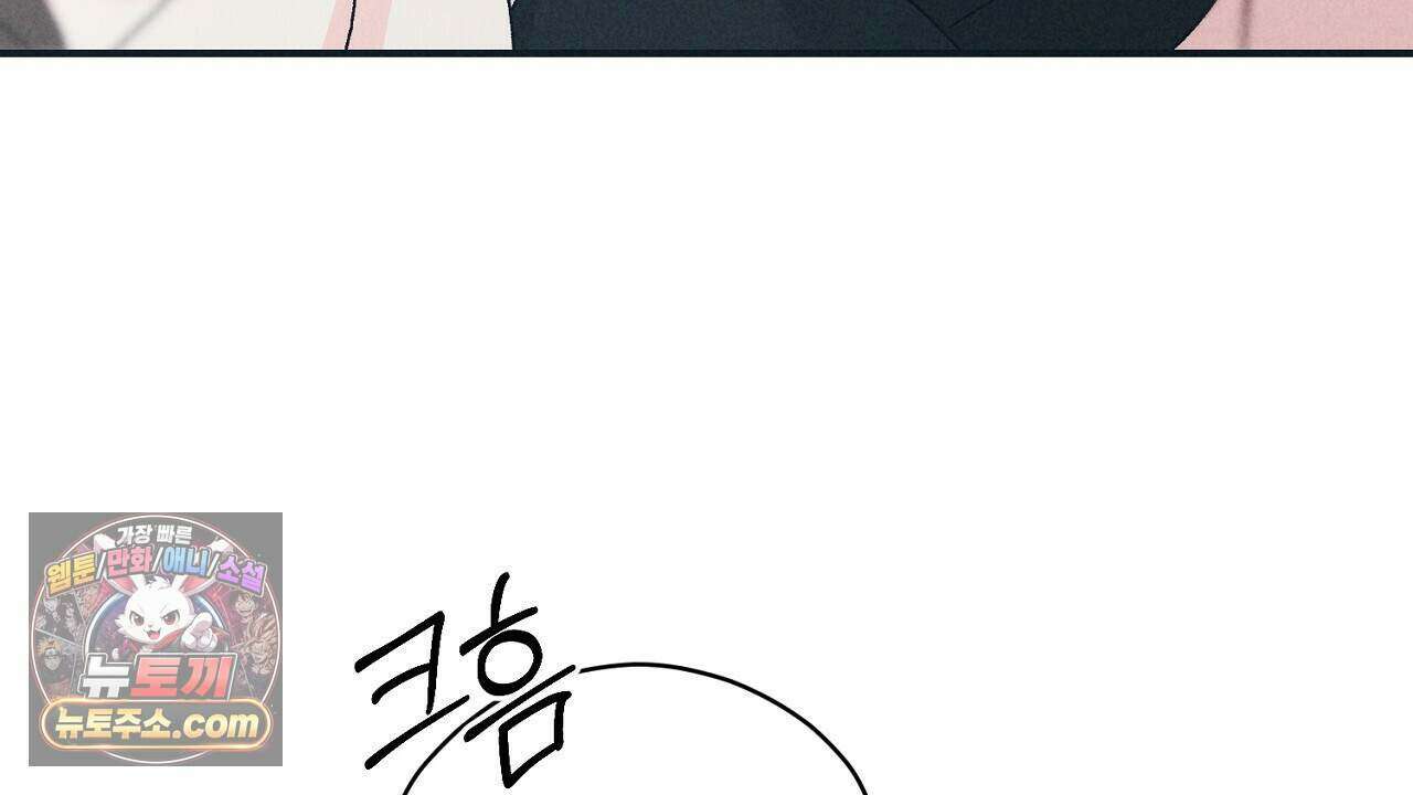 백송의 꽃말 39화 6