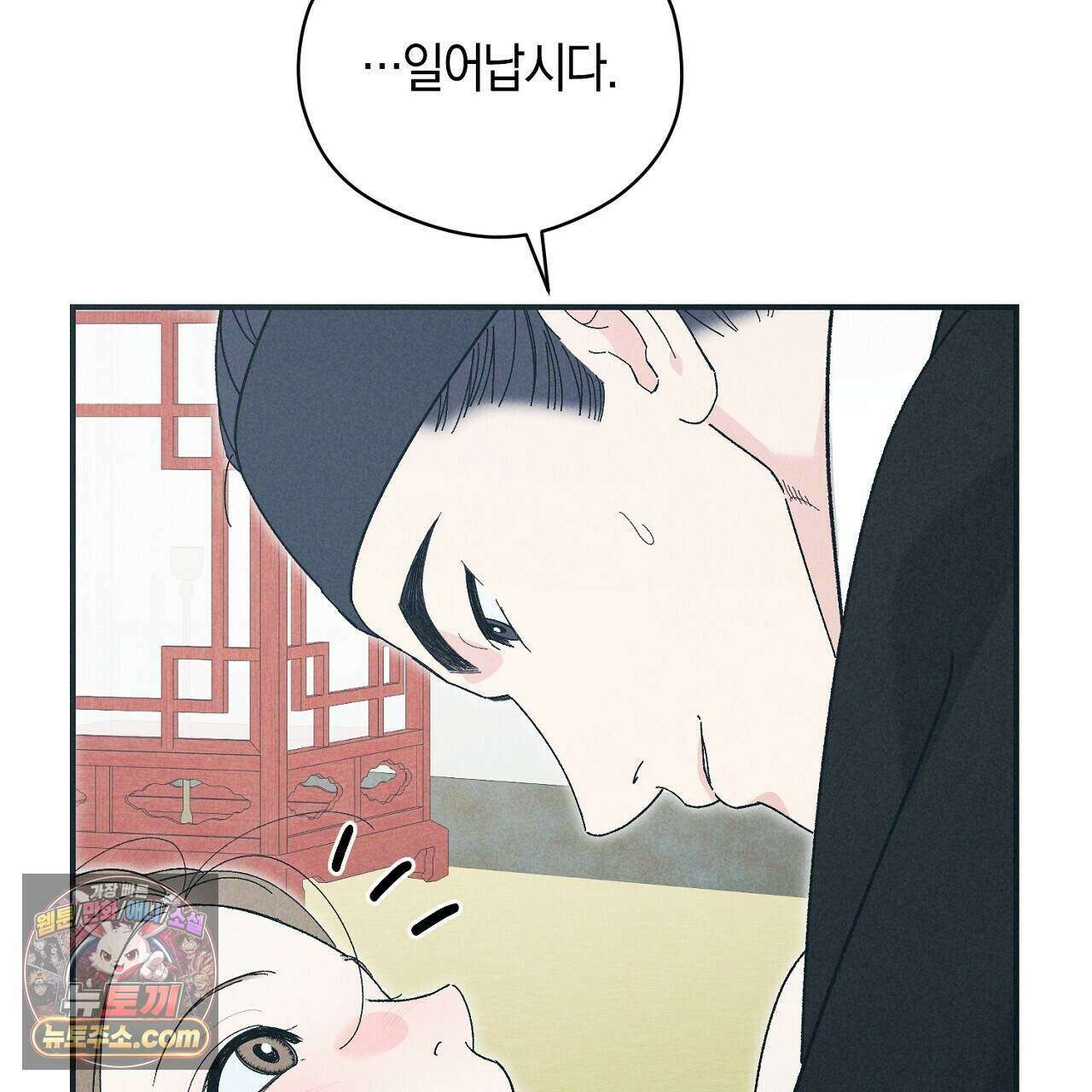 백송의 꽃말 39화 7