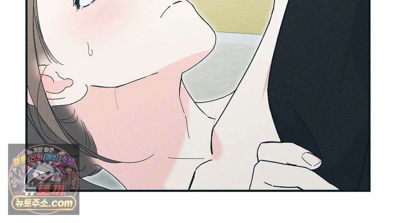 백송의 꽃말 39화 8