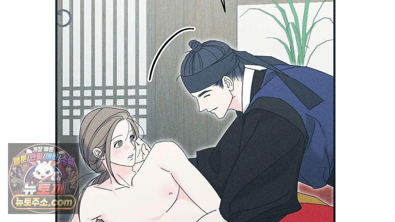 백송의 꽃말 39화 10