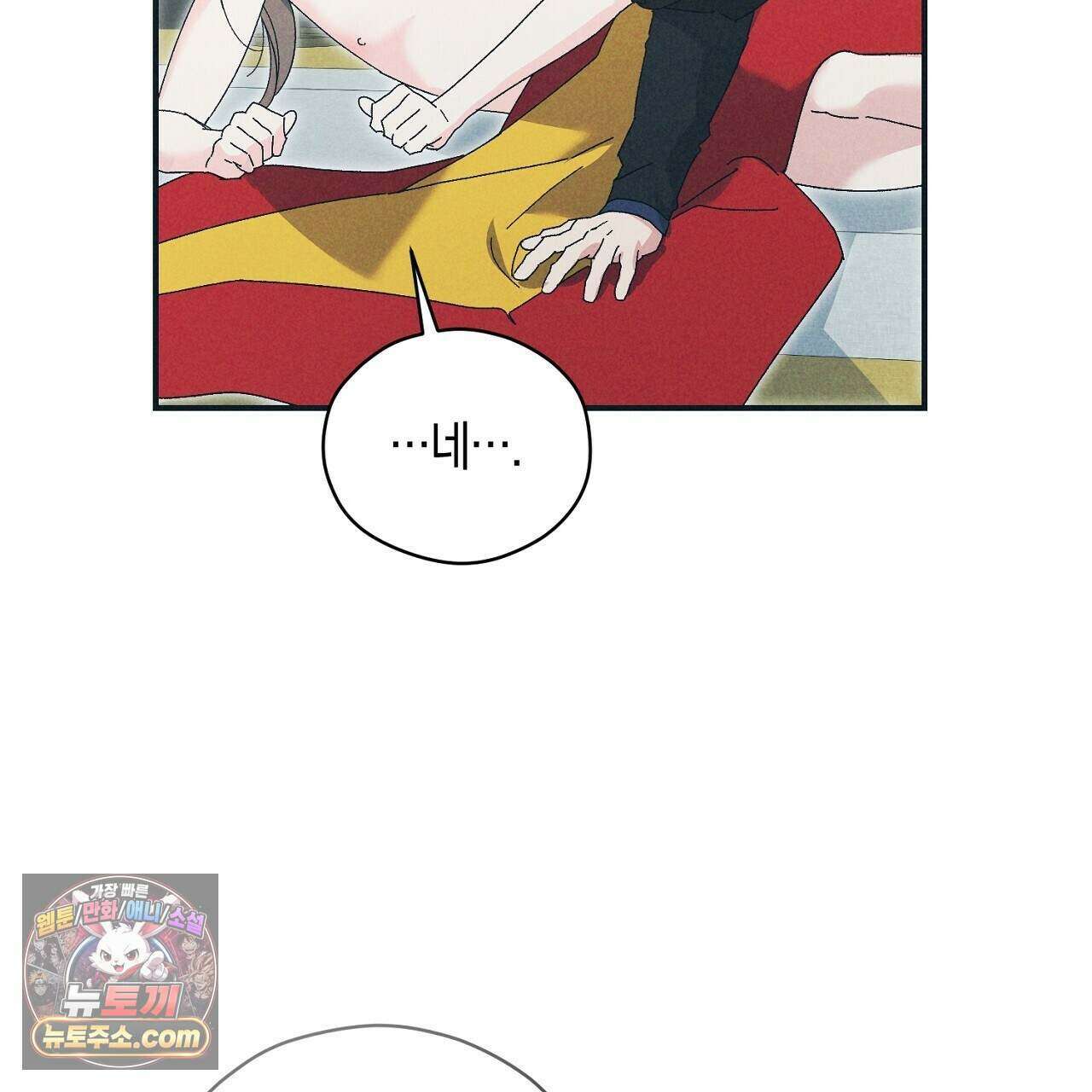 백송의 꽃말 39화 11