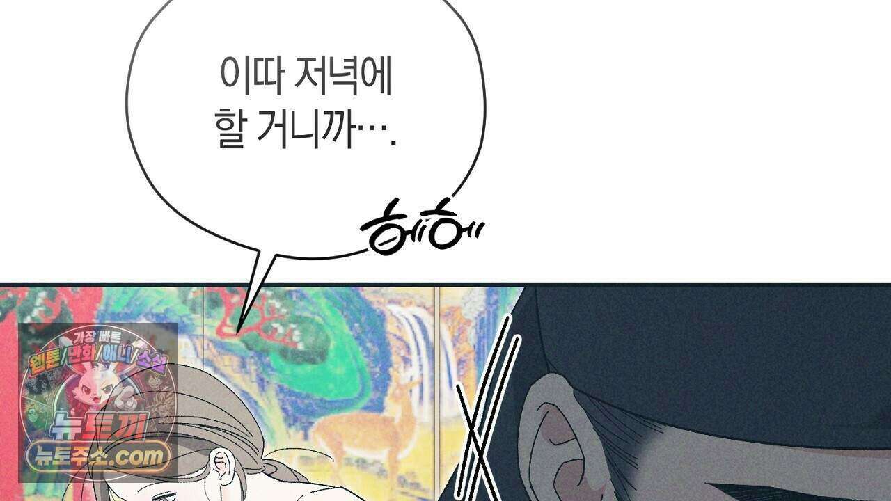 백송의 꽃말 39화 12