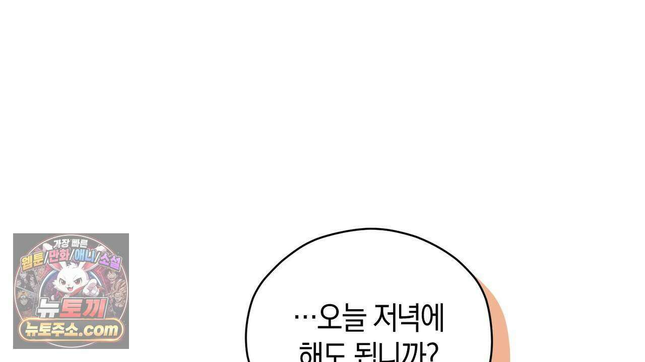 백송의 꽃말 39화 14