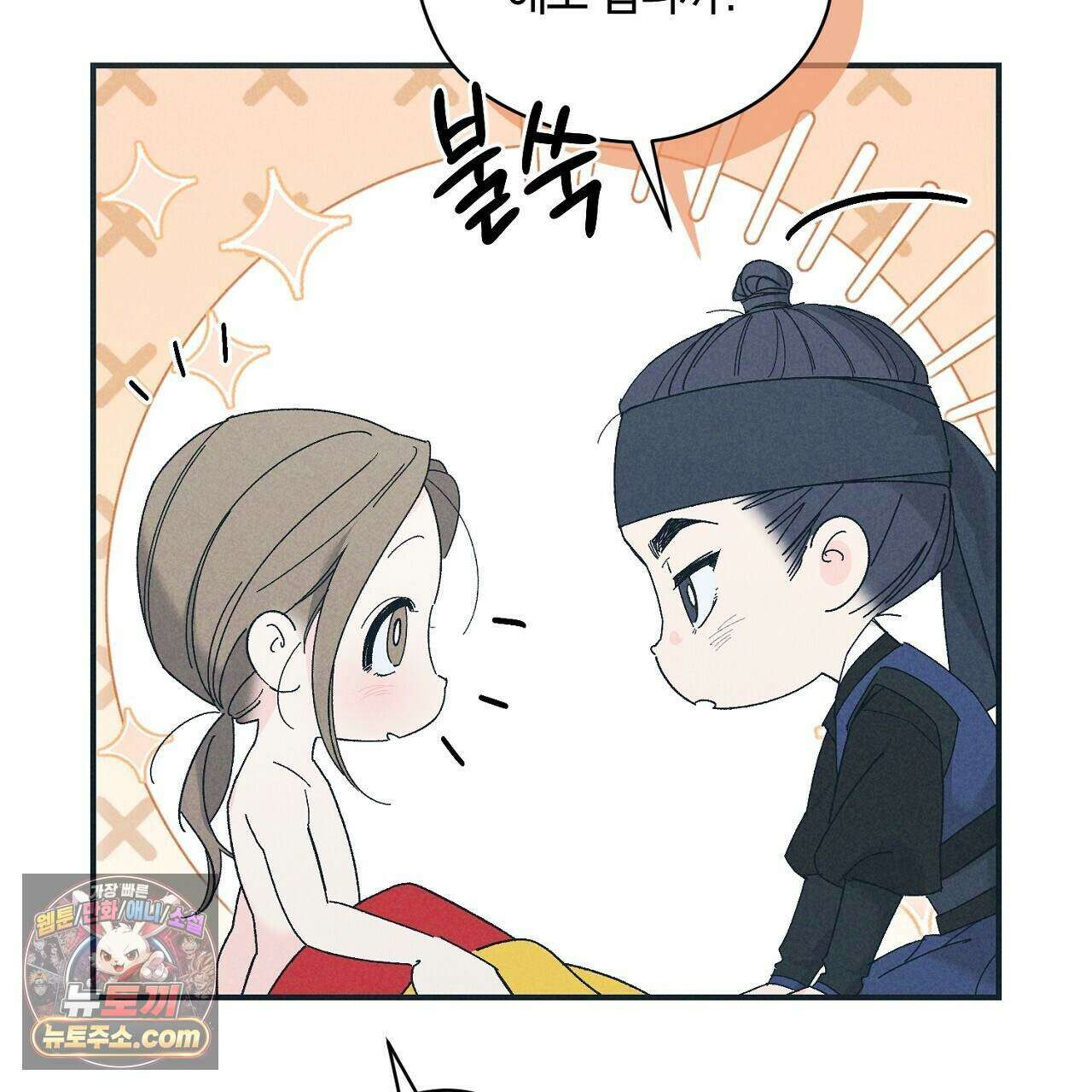백송의 꽃말 39화 15