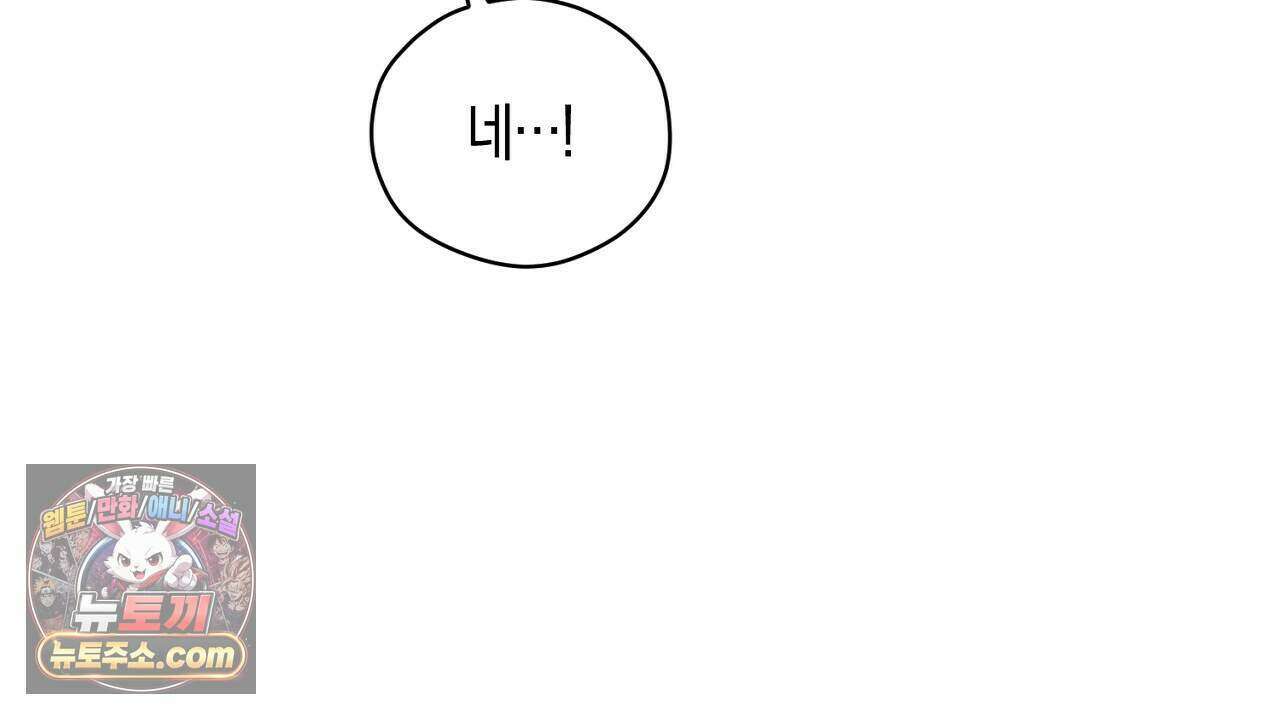 백송의 꽃말 39화 16