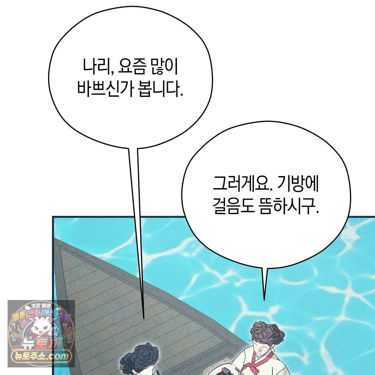 백송의 꽃말 39화 25