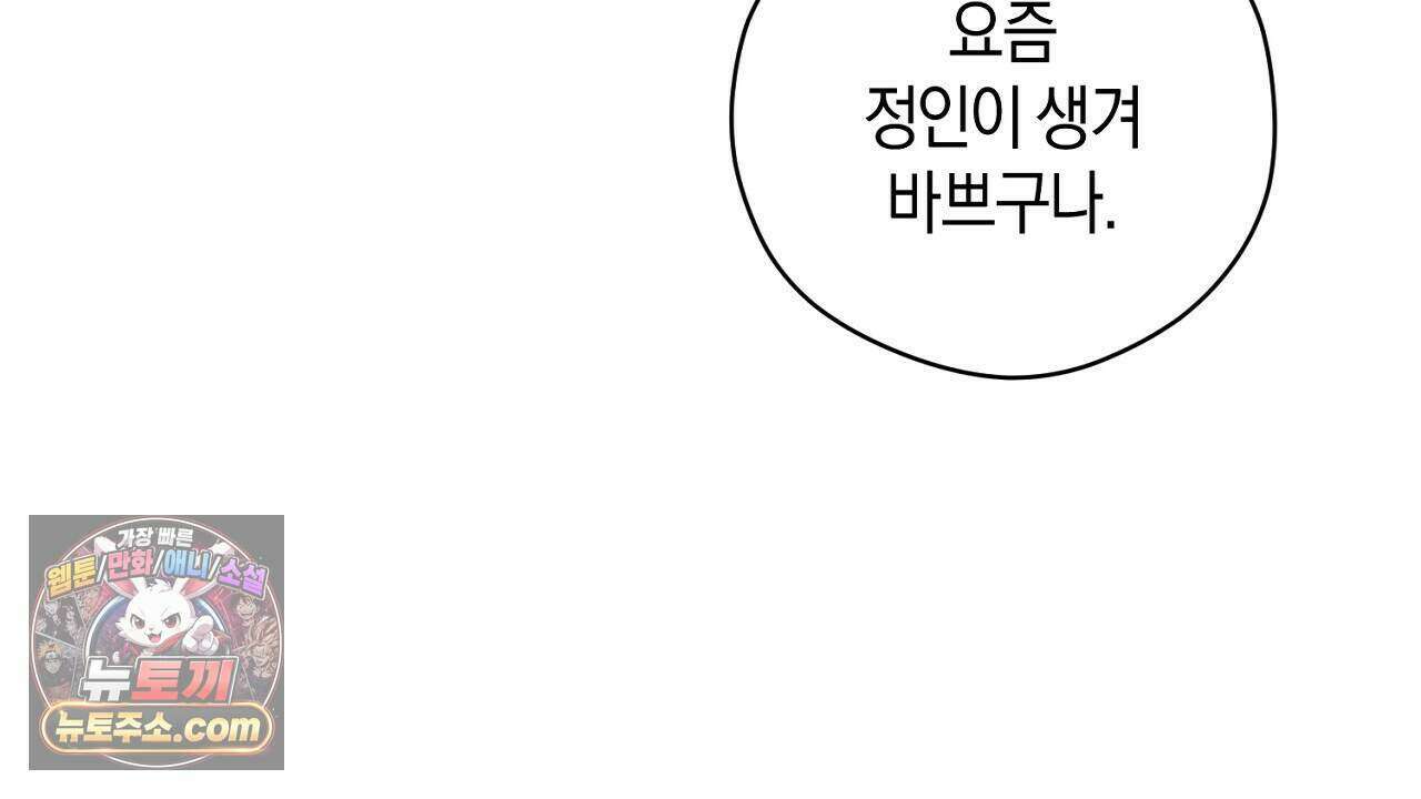 백송의 꽃말 39화 30
