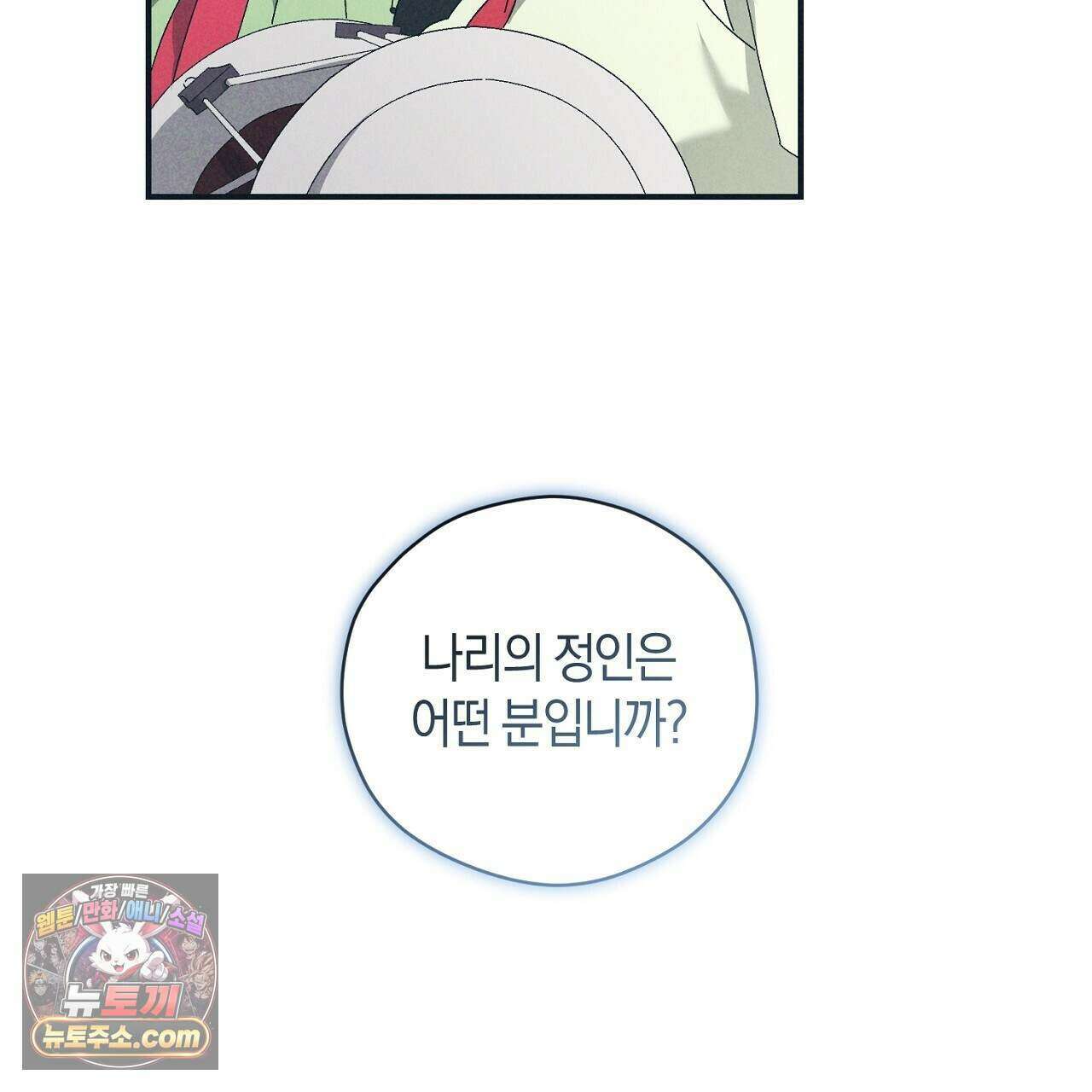 백송의 꽃말 39화 33
