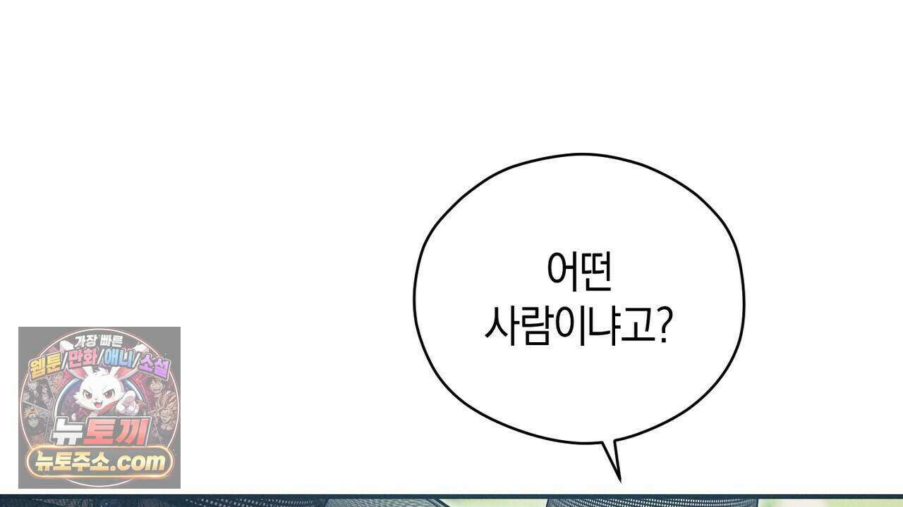 백송의 꽃말 39화 34