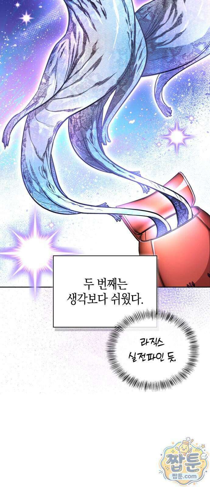 하남자의 탑 공략법 33화 4