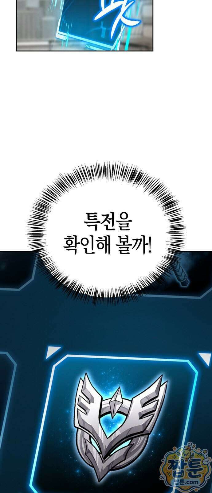 하남자의 탑 공략법 33화 7