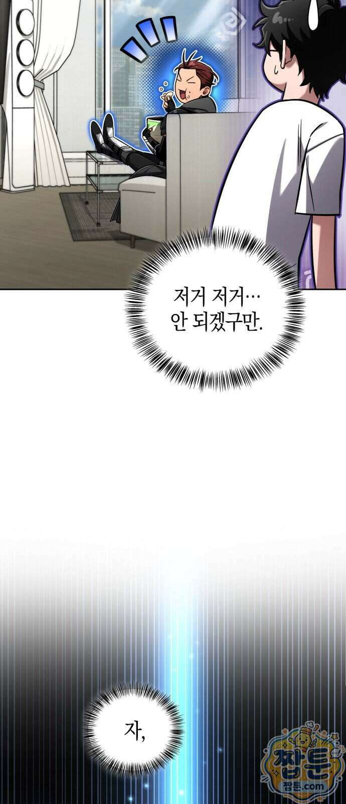 하남자의 탑 공략법 33화 12