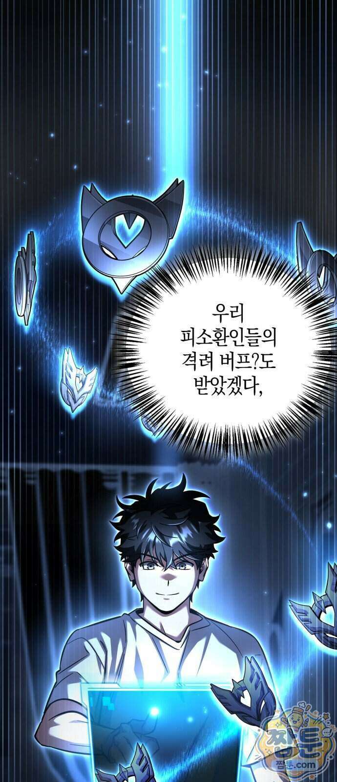 하남자의 탑 공략법 33화 13