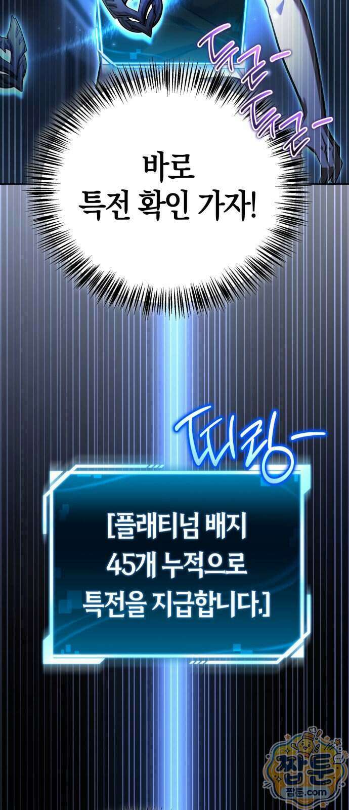 하남자의 탑 공략법 33화 14