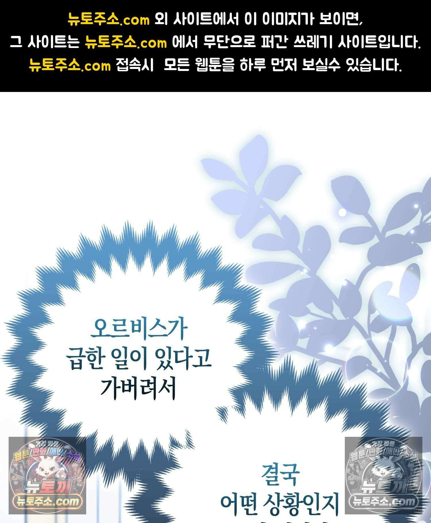 암흑길드 후계자가 운영하는 카페입니다 5화 1