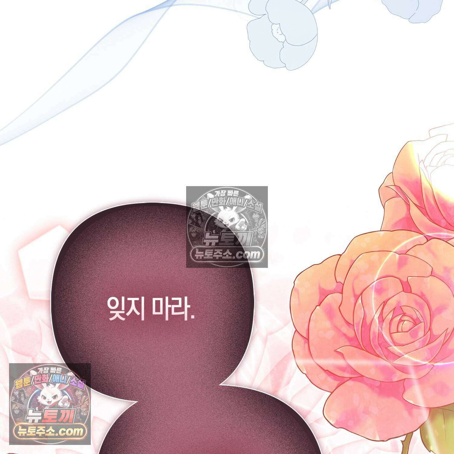암흑길드 후계자가 운영하는 카페입니다 5화 4