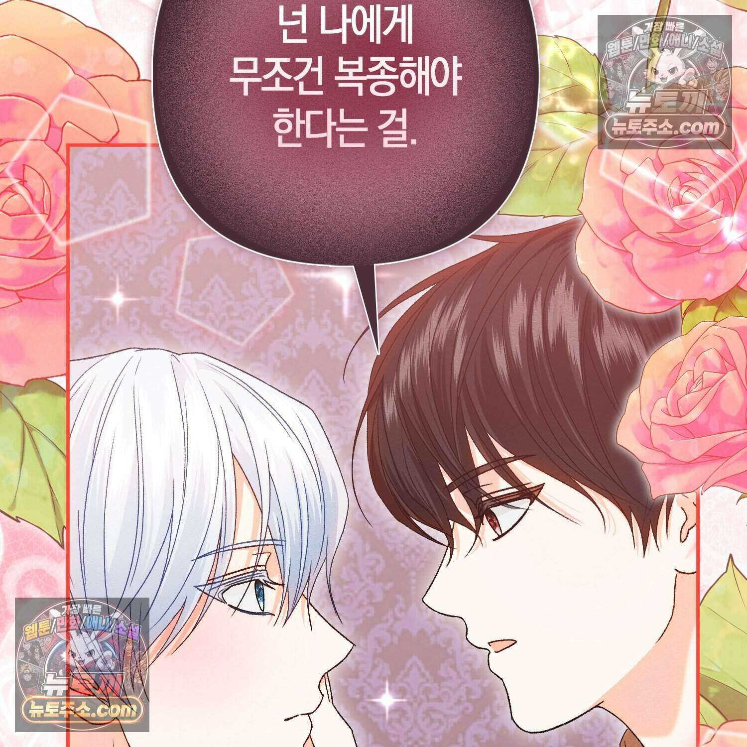 암흑길드 후계자가 운영하는 카페입니다 5화 5