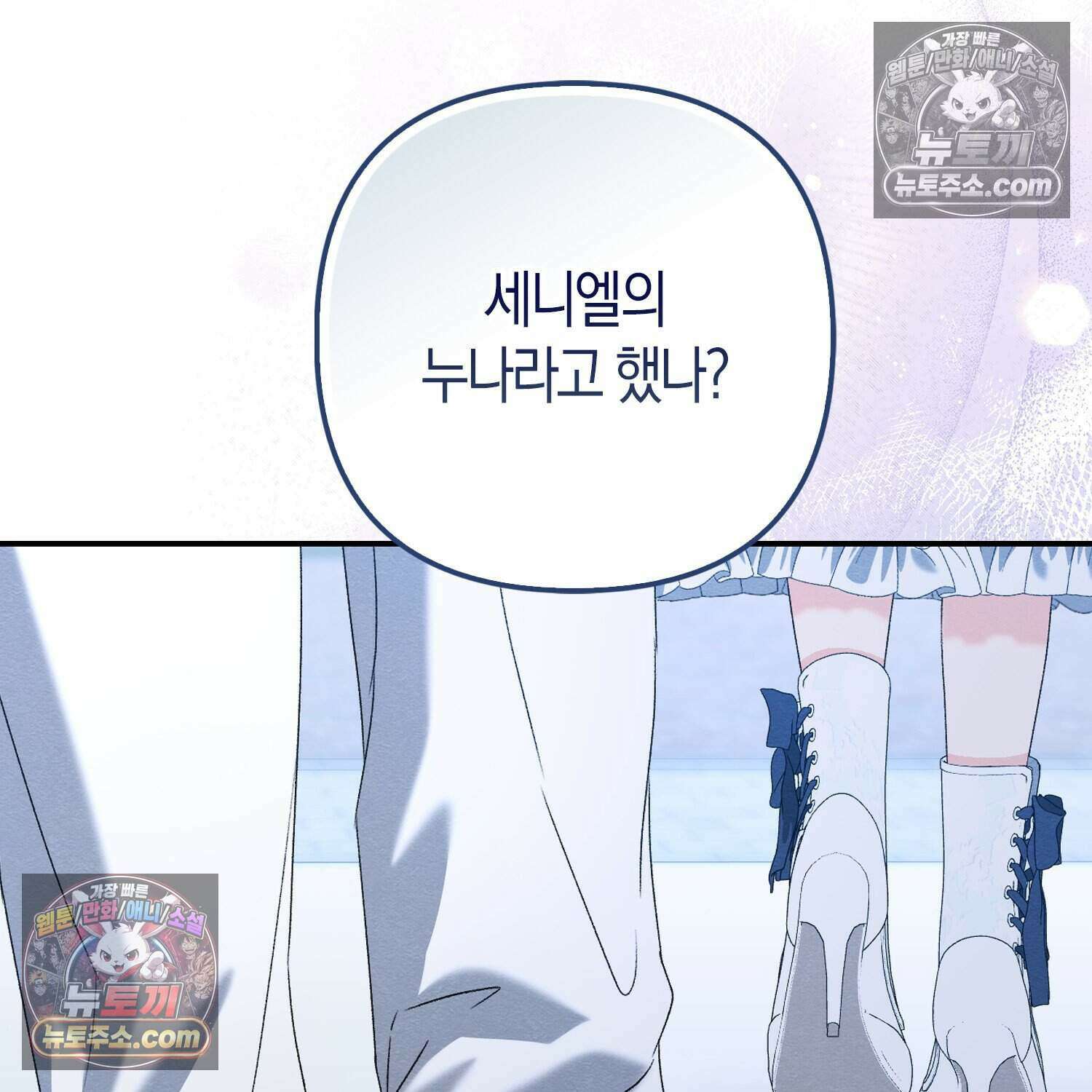 암흑길드 후계자가 운영하는 카페입니다 5화 9