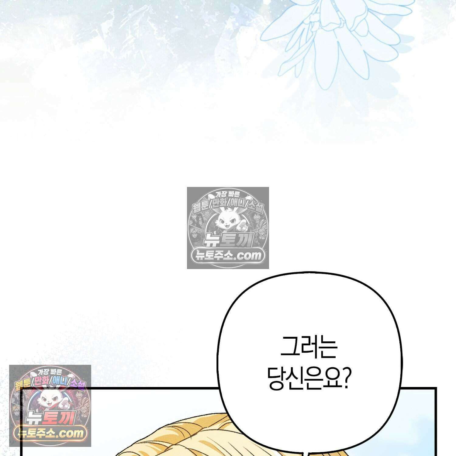 암흑길드 후계자가 운영하는 카페입니다 5화 15