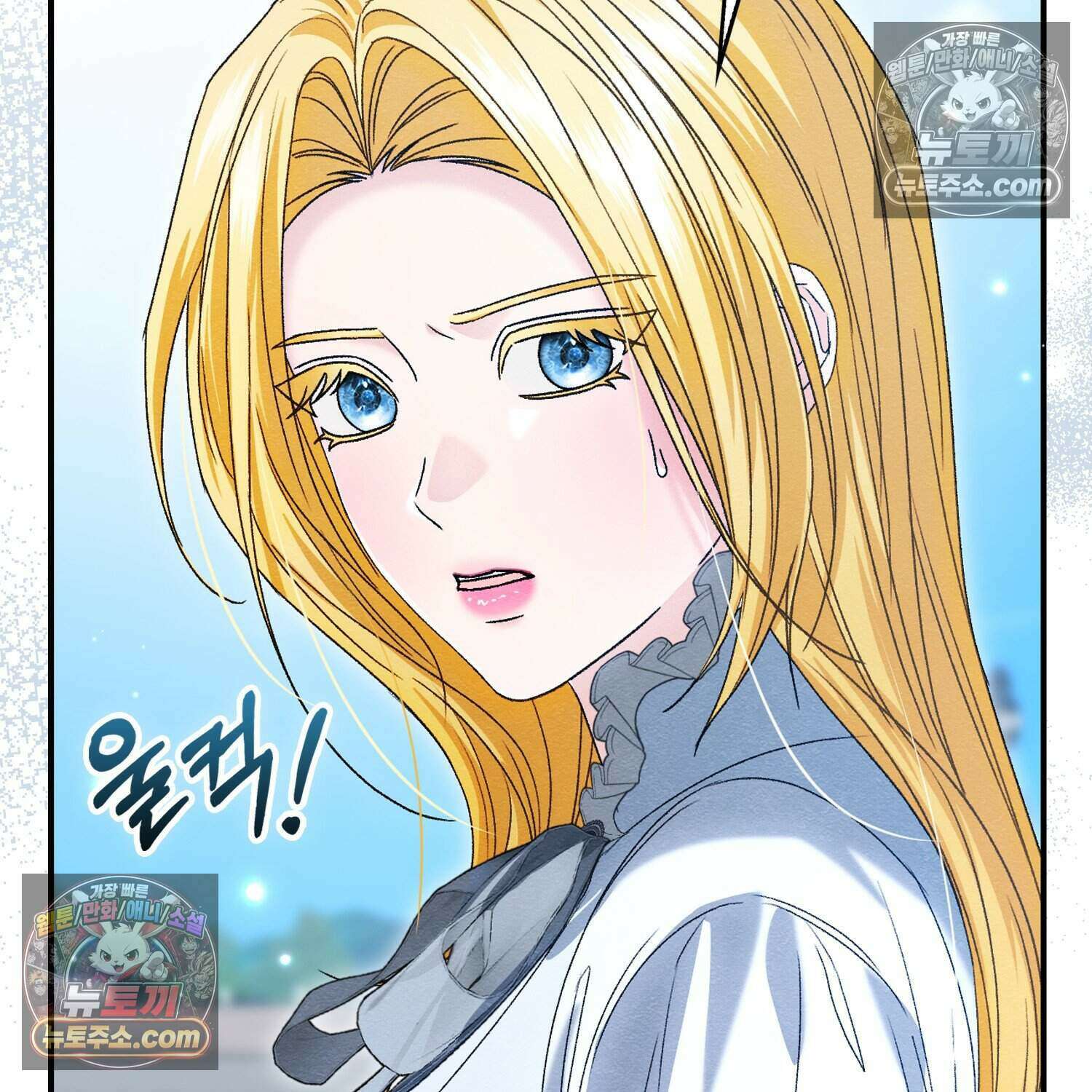 암흑길드 후계자가 운영하는 카페입니다 5화 16