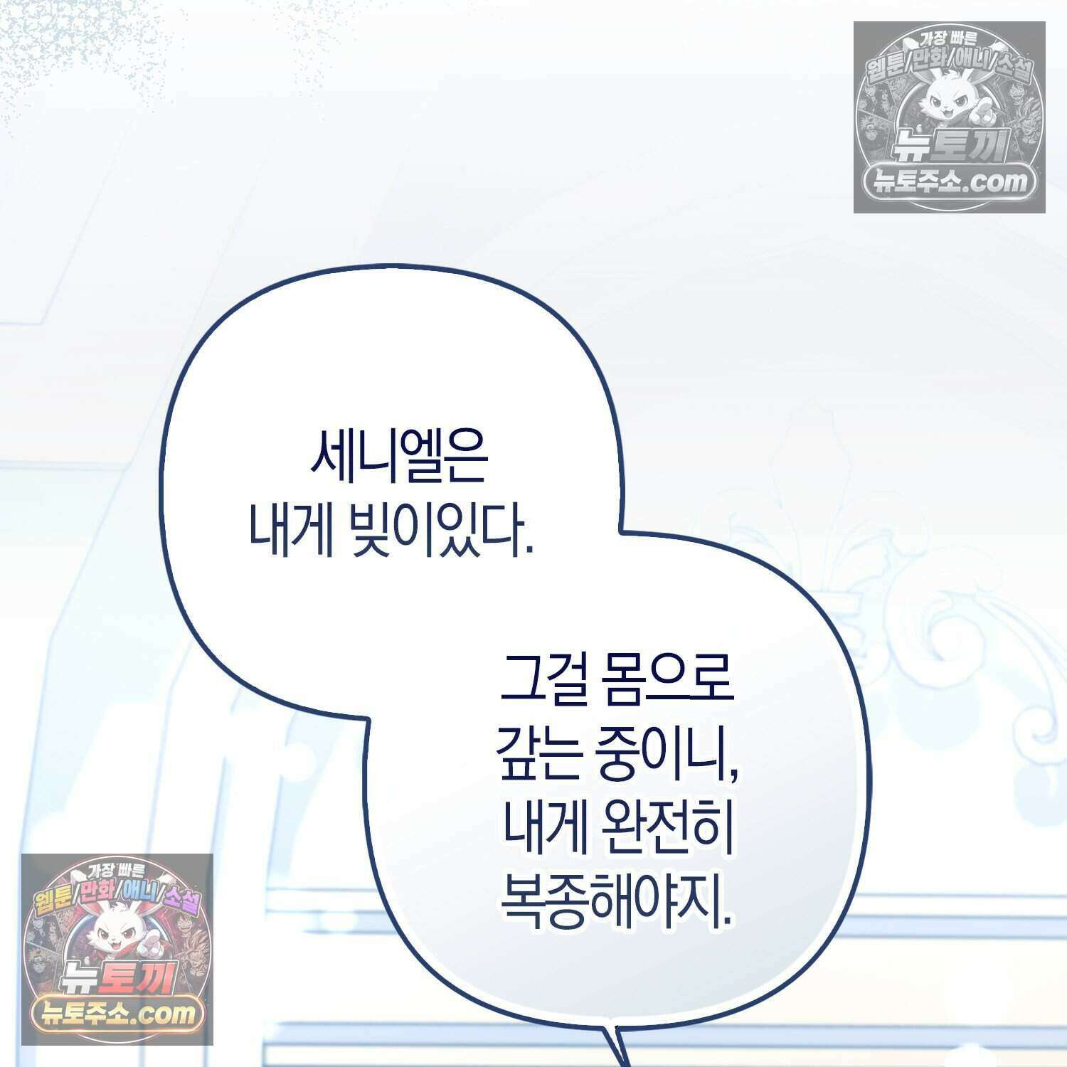 암흑길드 후계자가 운영하는 카페입니다 5화 18
