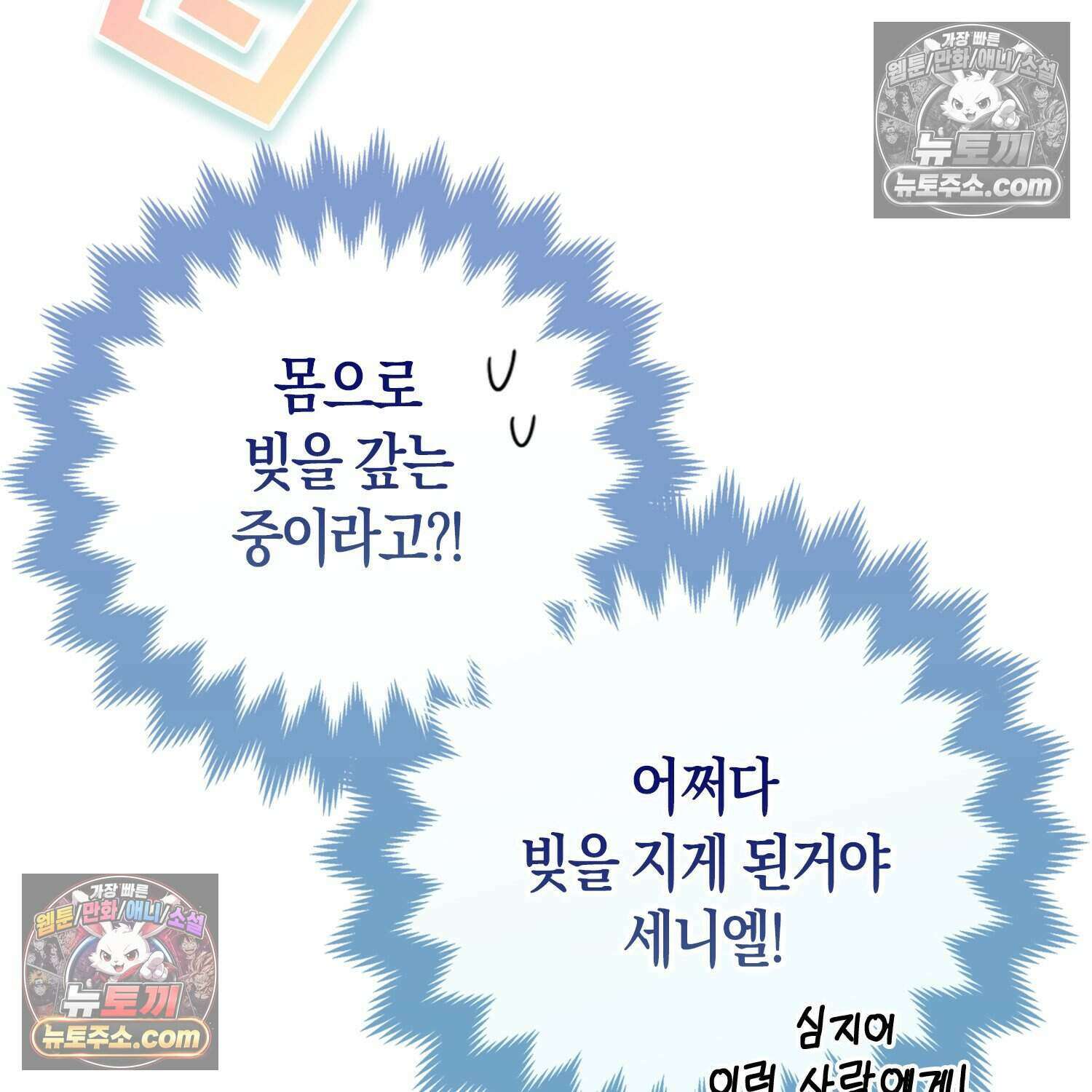암흑길드 후계자가 운영하는 카페입니다 5화 23