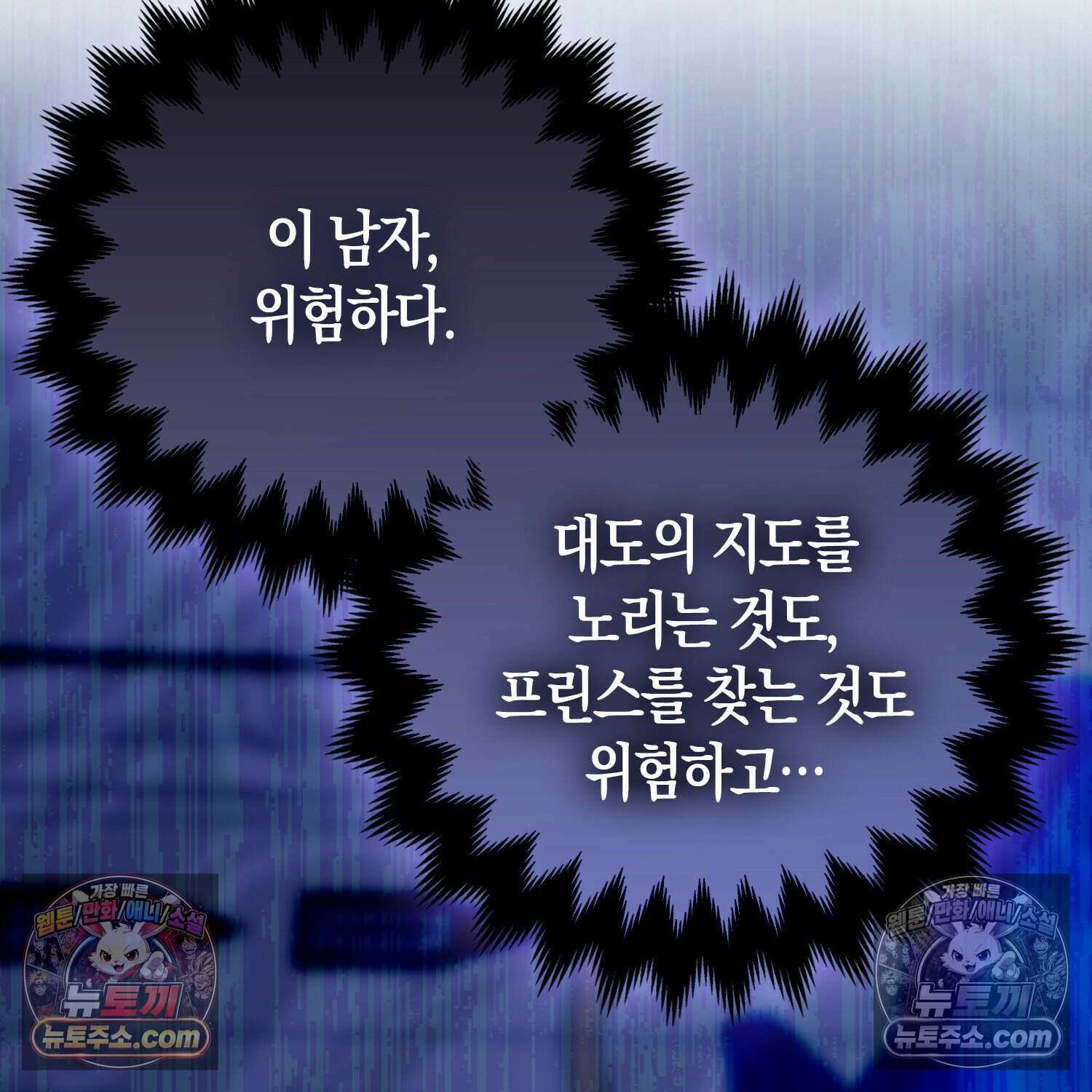 암흑길드 후계자가 운영하는 카페입니다 5화 25