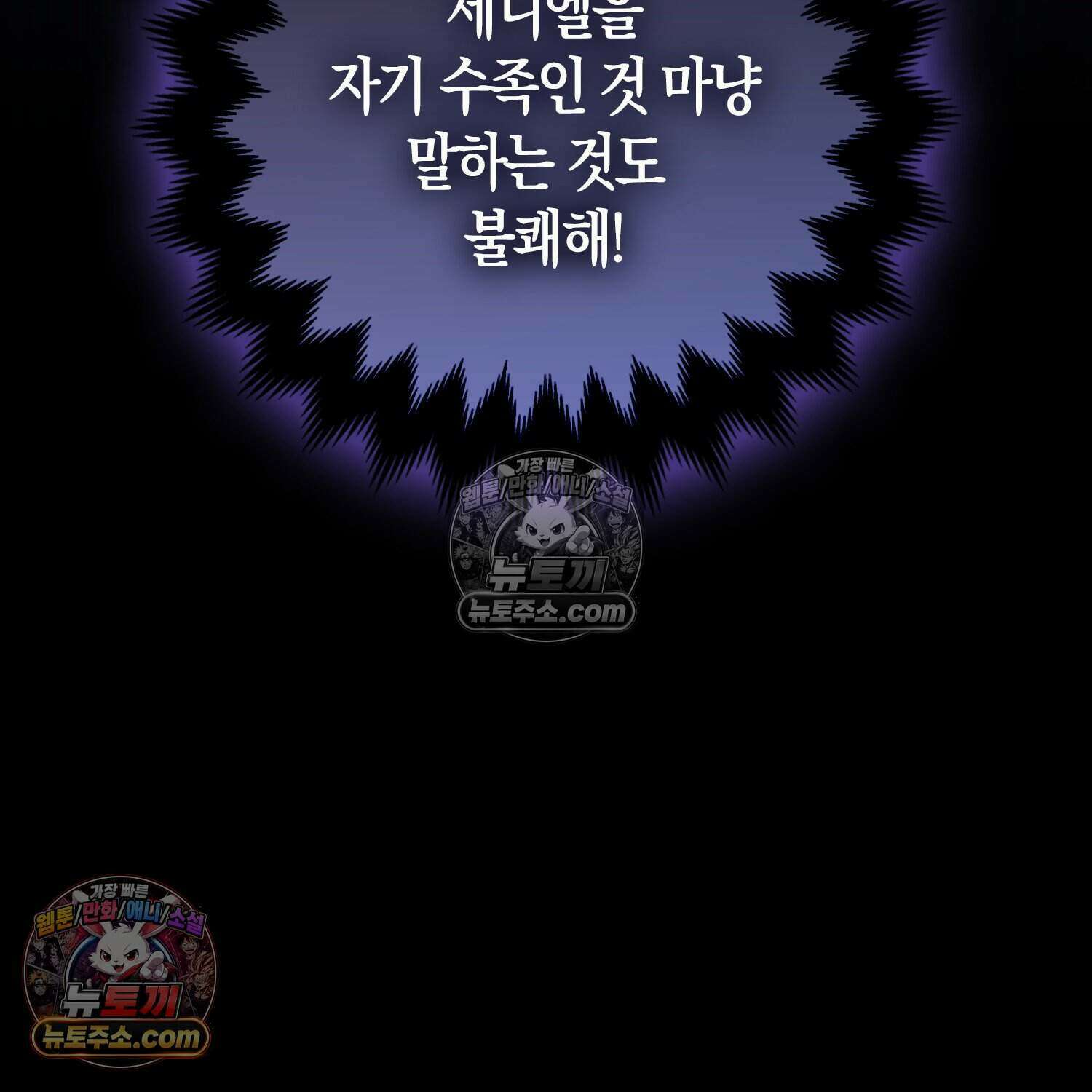 암흑길드 후계자가 운영하는 카페입니다 5화 28