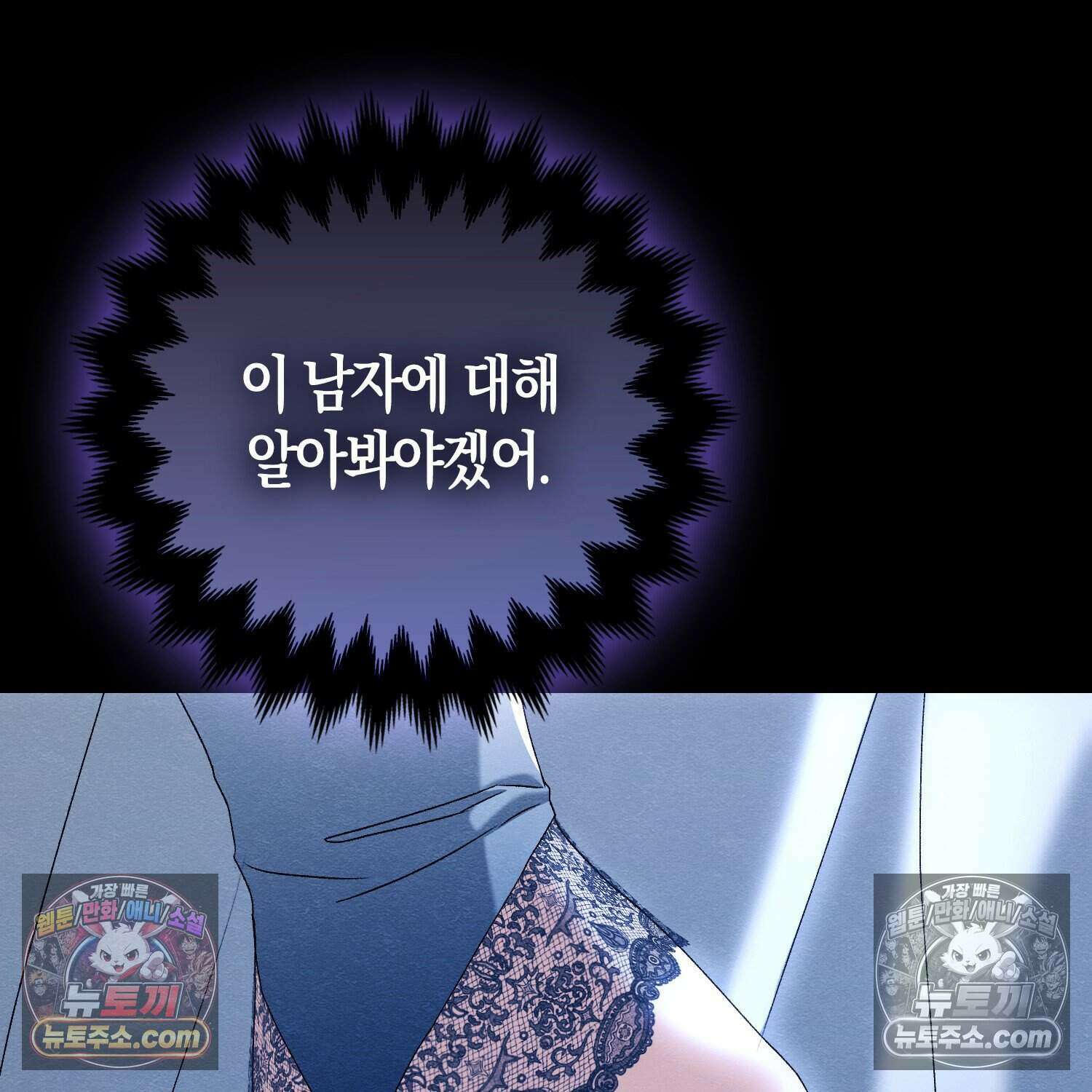 암흑길드 후계자가 운영하는 카페입니다 5화 29