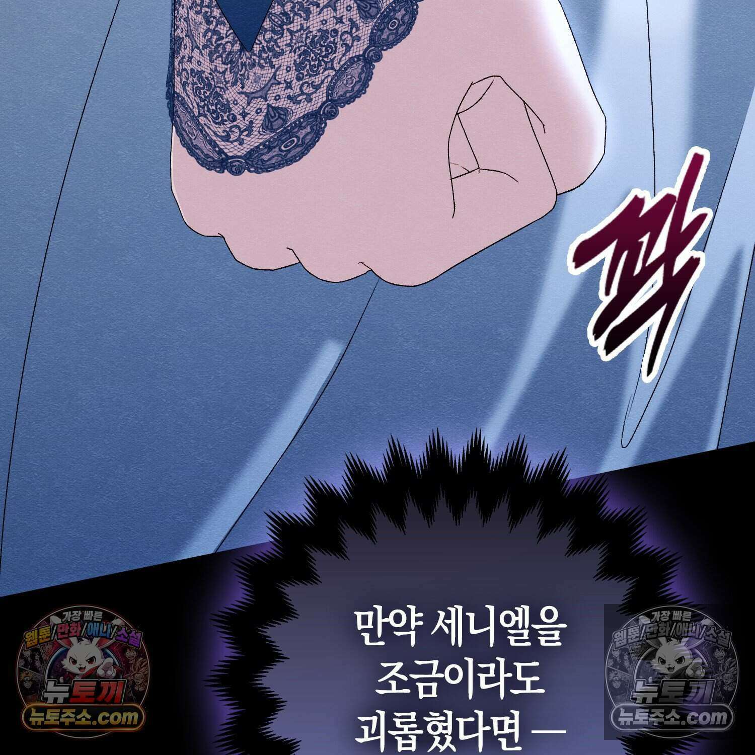 암흑길드 후계자가 운영하는 카페입니다 5화 30