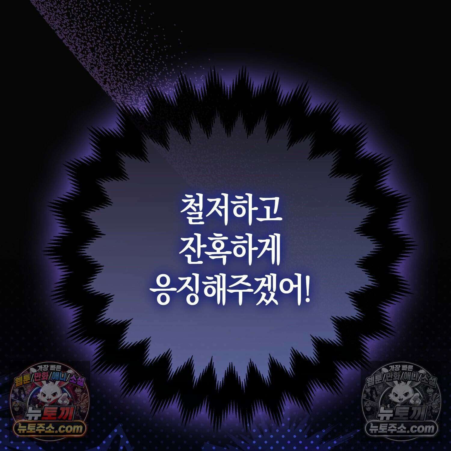 암흑길드 후계자가 운영하는 카페입니다 5화 32