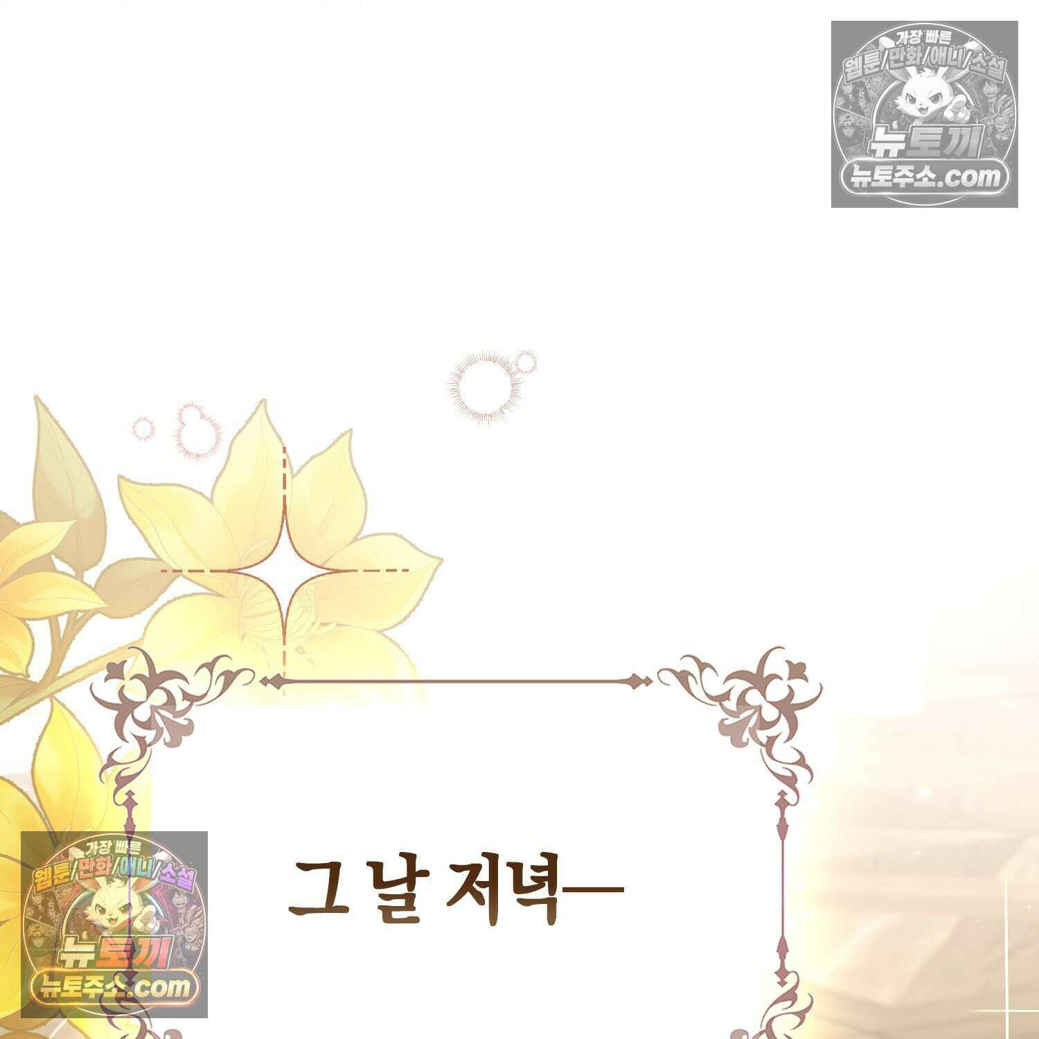 암흑길드 후계자가 운영하는 카페입니다 5화 36