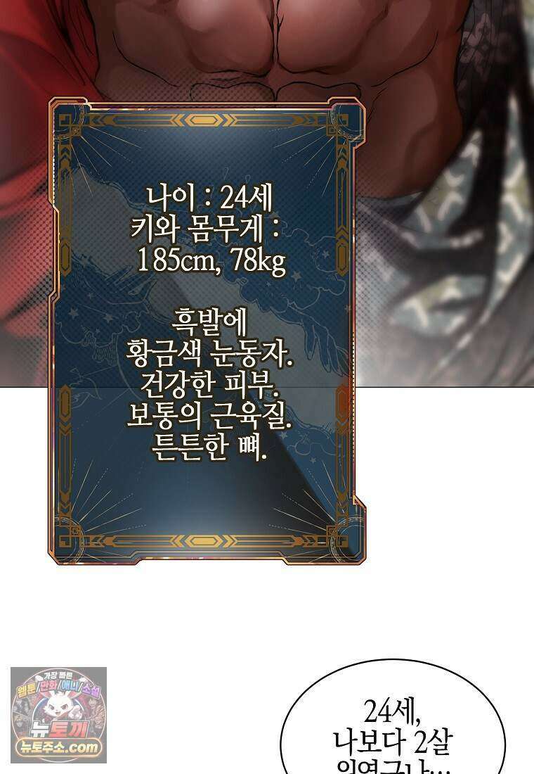메리 배드 엔딩을 위한 공략집 3화 6