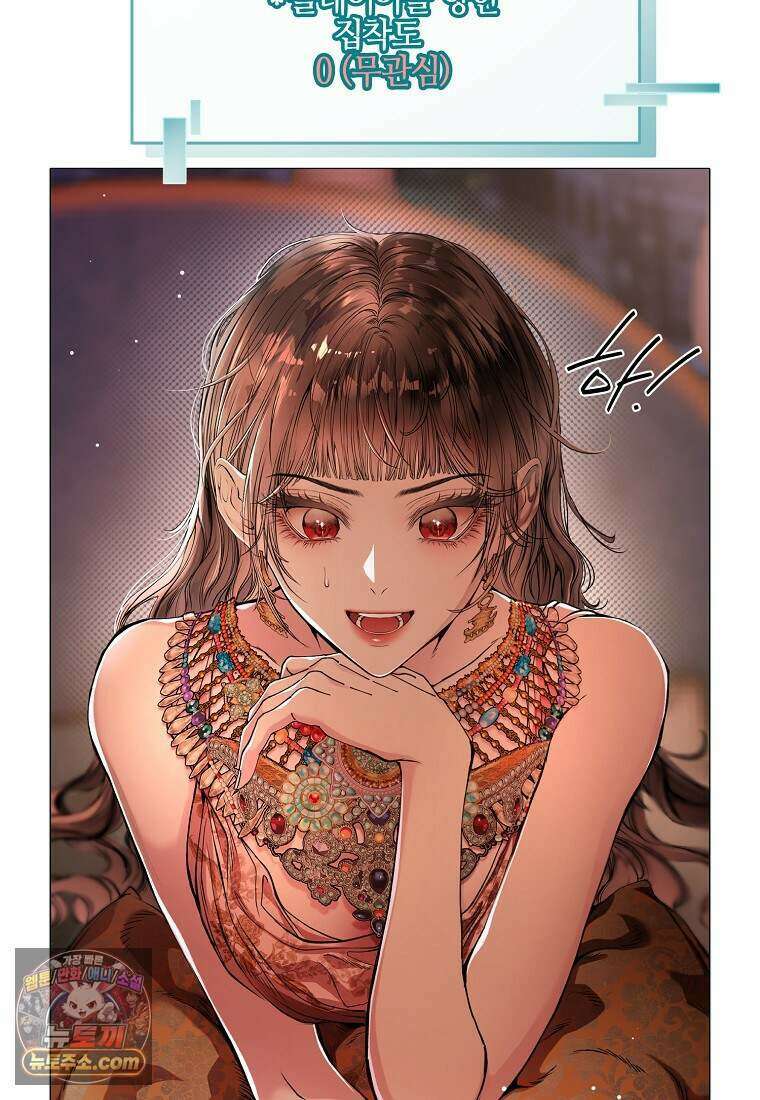 메리 배드 엔딩을 위한 공략집 3화 10