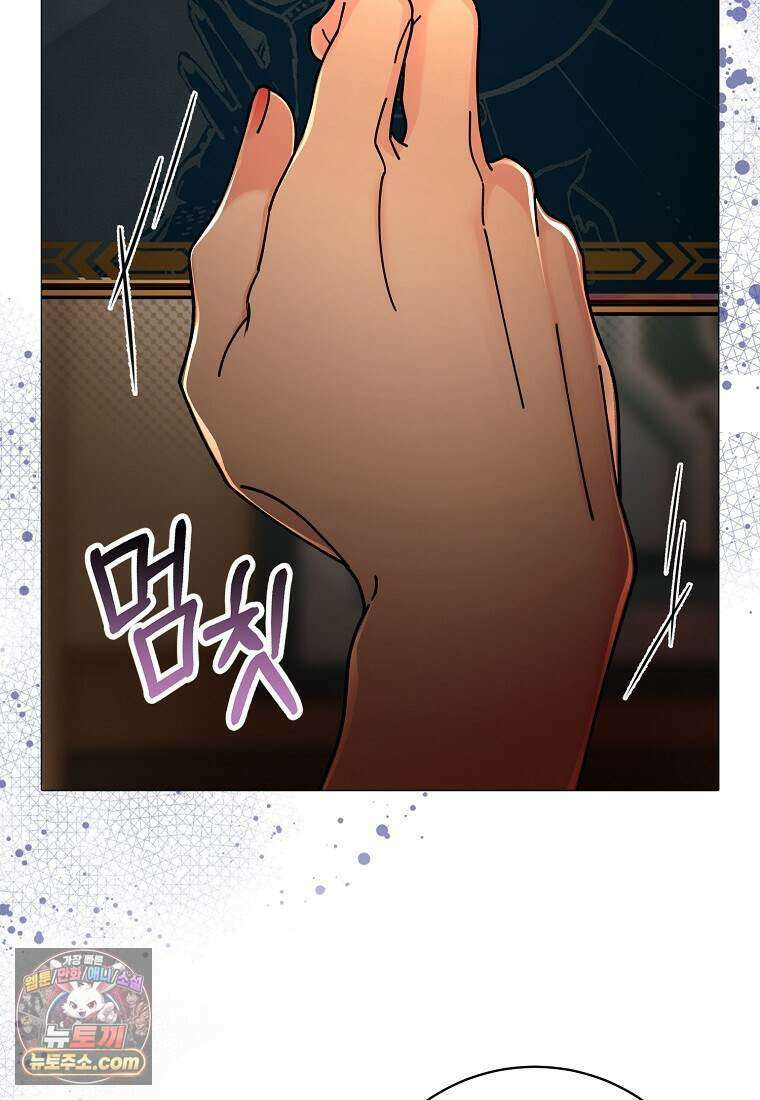 메리 배드 엔딩을 위한 공략집 3화 13