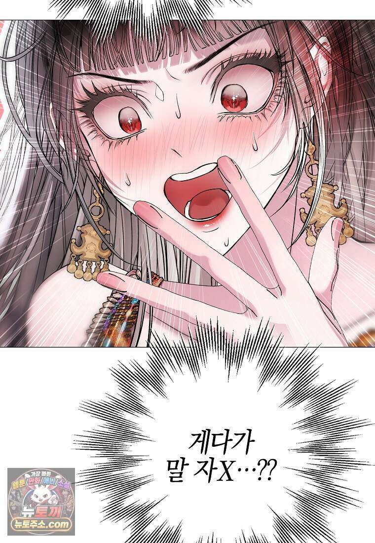 메리 배드 엔딩을 위한 공략집 3화 24