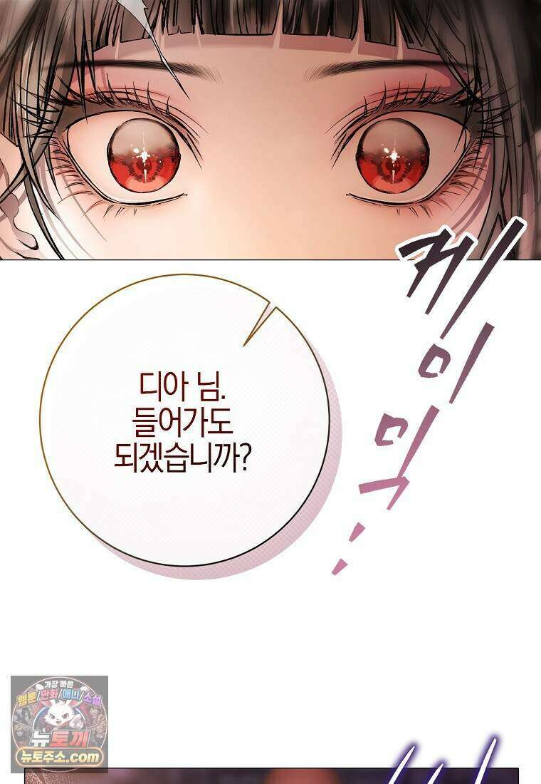 메리 배드 엔딩을 위한 공략집 3화 29