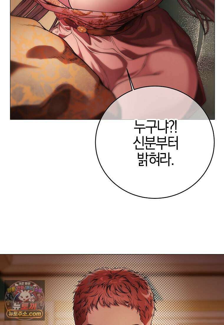 메리 배드 엔딩을 위한 공략집 3화 31