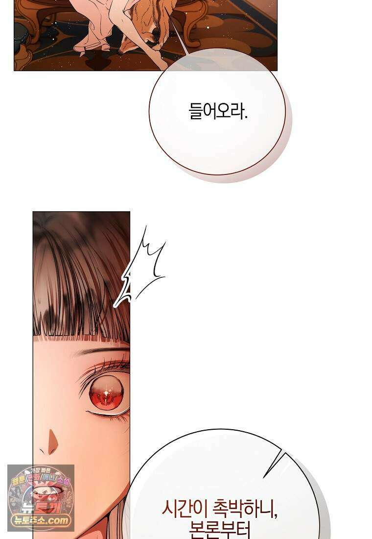 메리 배드 엔딩을 위한 공략집 3화 34