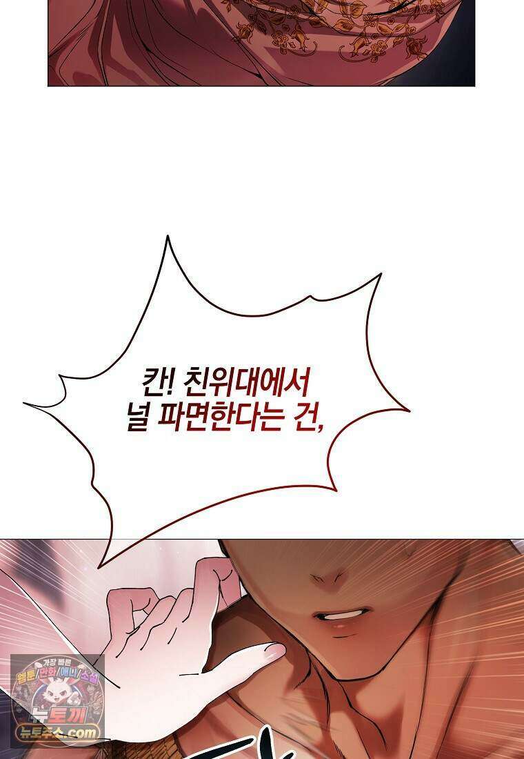 메리 배드 엔딩을 위한 공략집 3화 39