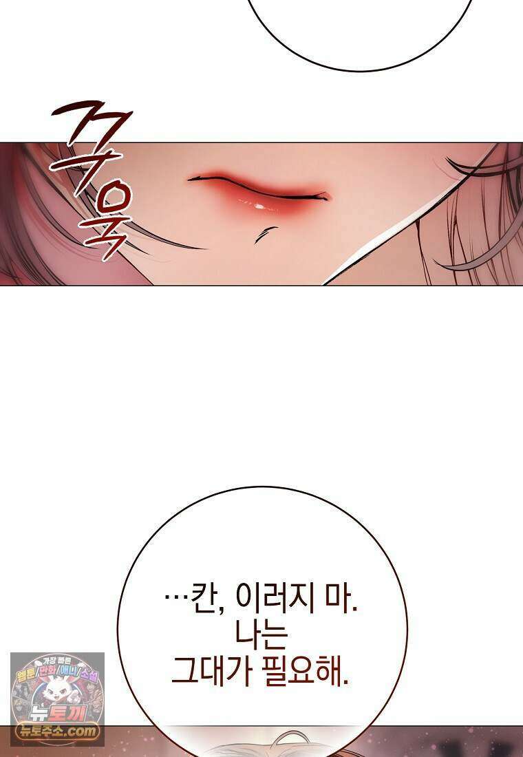 메리 배드 엔딩을 위한 공략집 3화 42