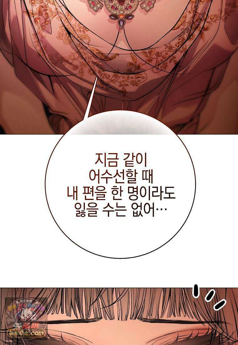 메리 배드 엔딩을 위한 공략집 3화 44