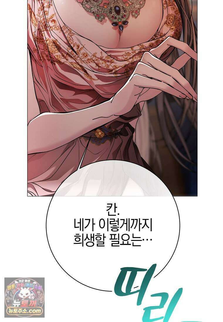 메리 배드 엔딩을 위한 공략집 3화 55