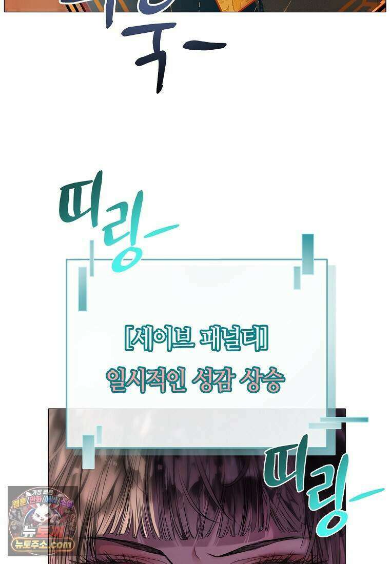 메리 배드 엔딩을 위한 공략집 3화 59