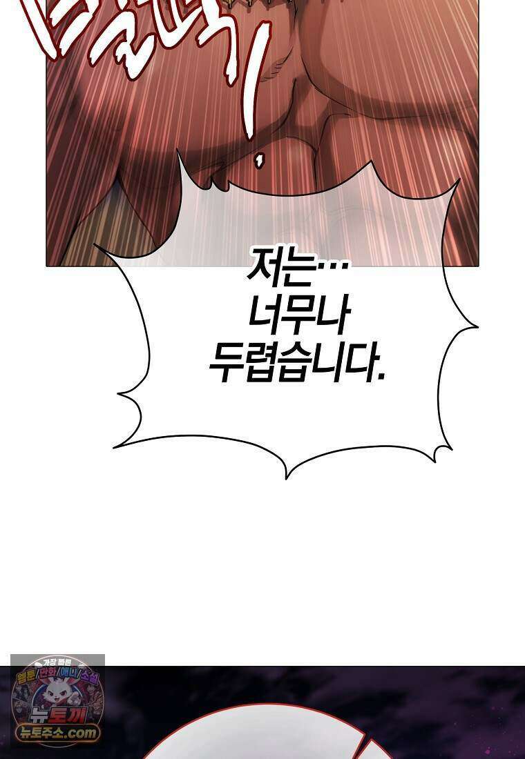메리 배드 엔딩을 위한 공략집 3화 66