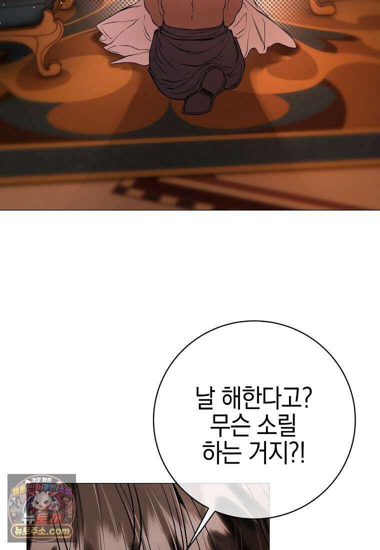 메리 배드 엔딩을 위한 공략집 3화 68