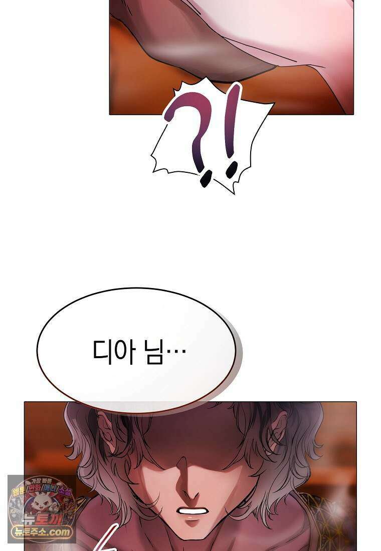 메리 배드 엔딩을 위한 공략집 3화 95