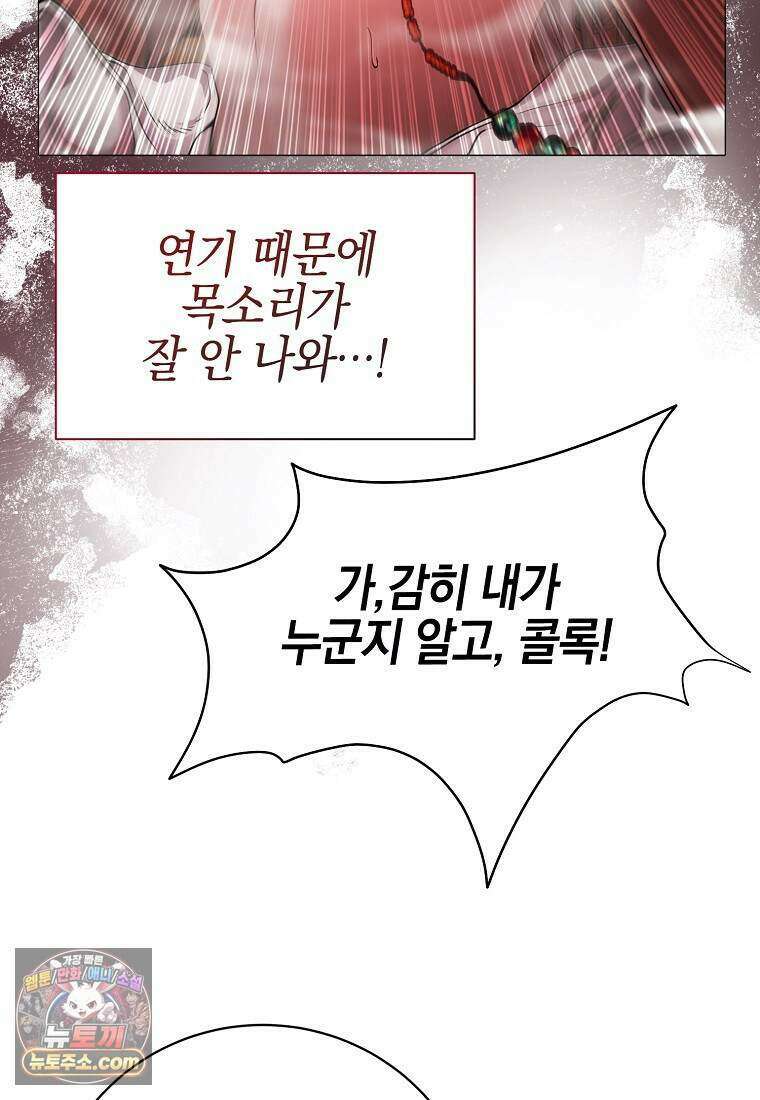 메리 배드 엔딩을 위한 공략집 3화 100