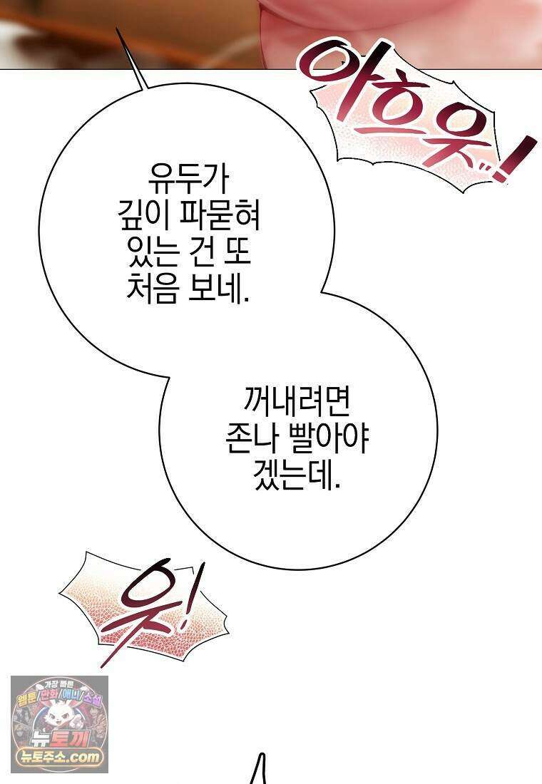 메리 배드 엔딩을 위한 공략집 3화 102